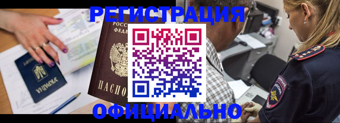 прописка поиск в Бикине