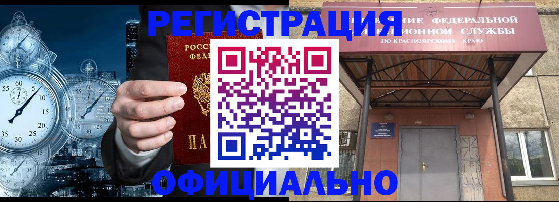 регистрация для школы в Бикине