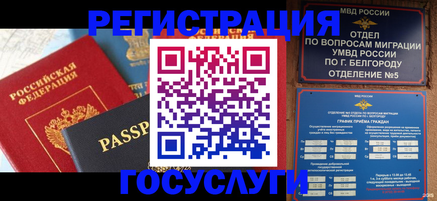 регистрация для школы в Бикине