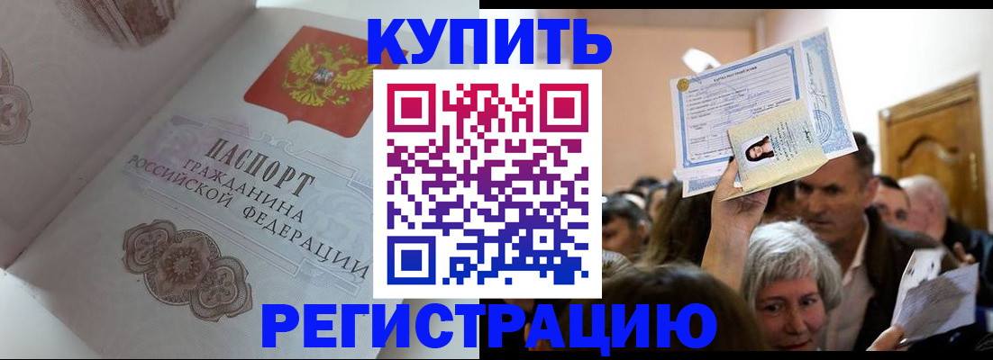регистрация для дет. сада в Бикине